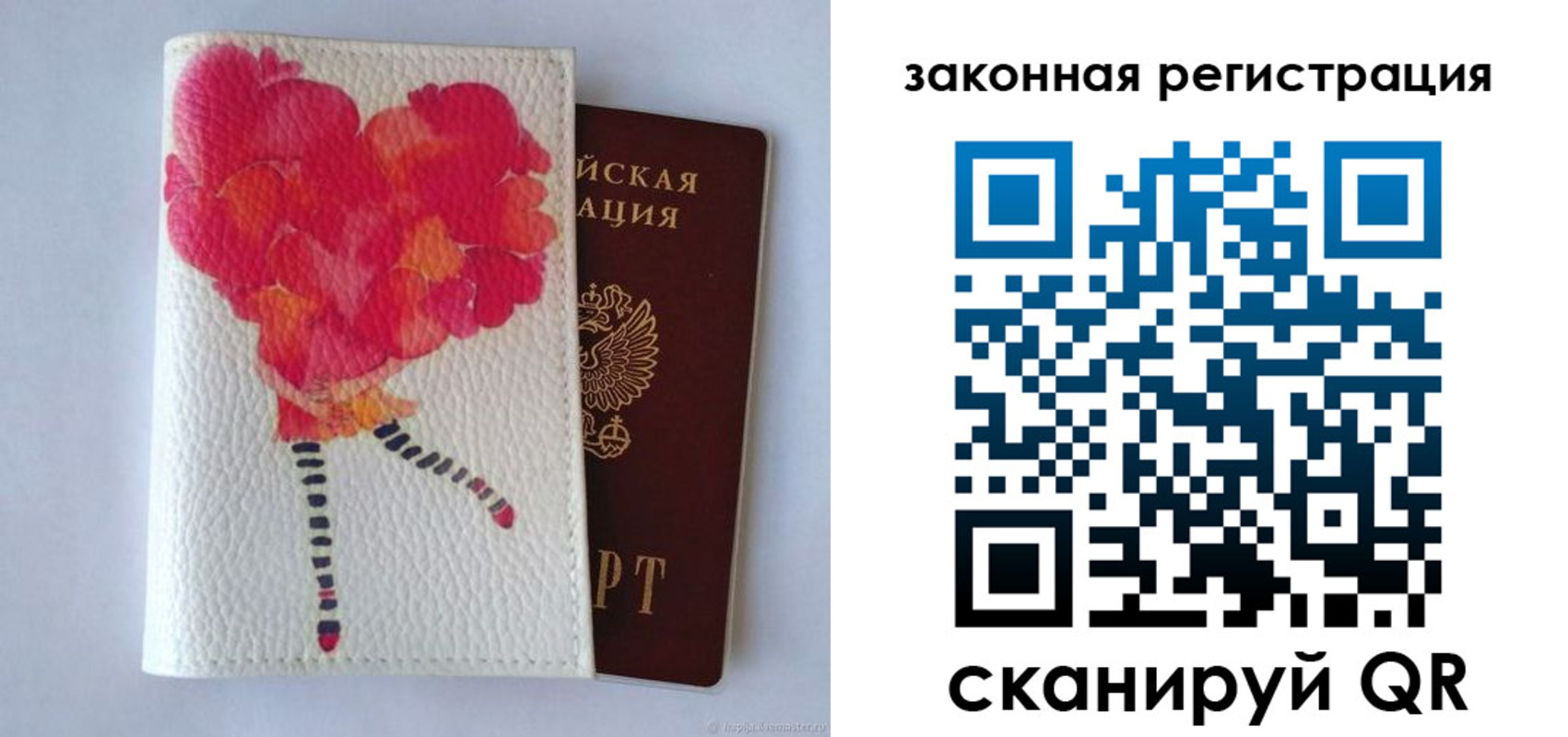 временная регистрация собственник в Кинеле