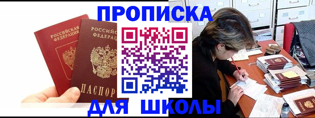 временная регистрация гарантия в Кинеле