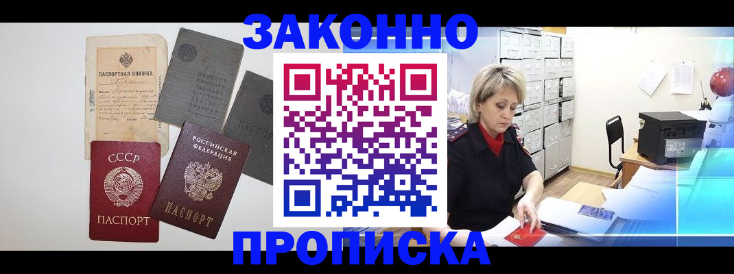 временная регистрация 2025 в Кинеле