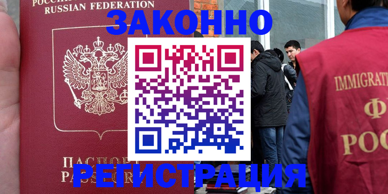 прописка для кредита в Кинеле