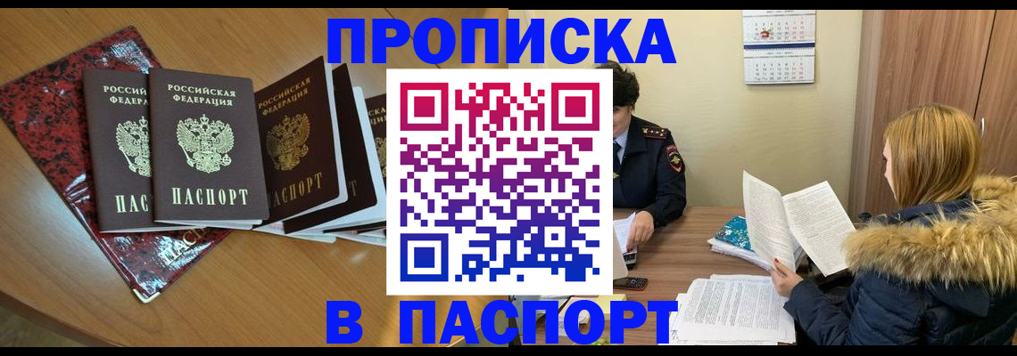 временная регистрация адрес в Кинеле